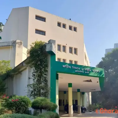 জাতীয় বিজ্ঞান ও প্রযুক্তি জাদুঘর: একটি বৈজ্ঞানিক শিক্ষার অভিজ্ঞতা